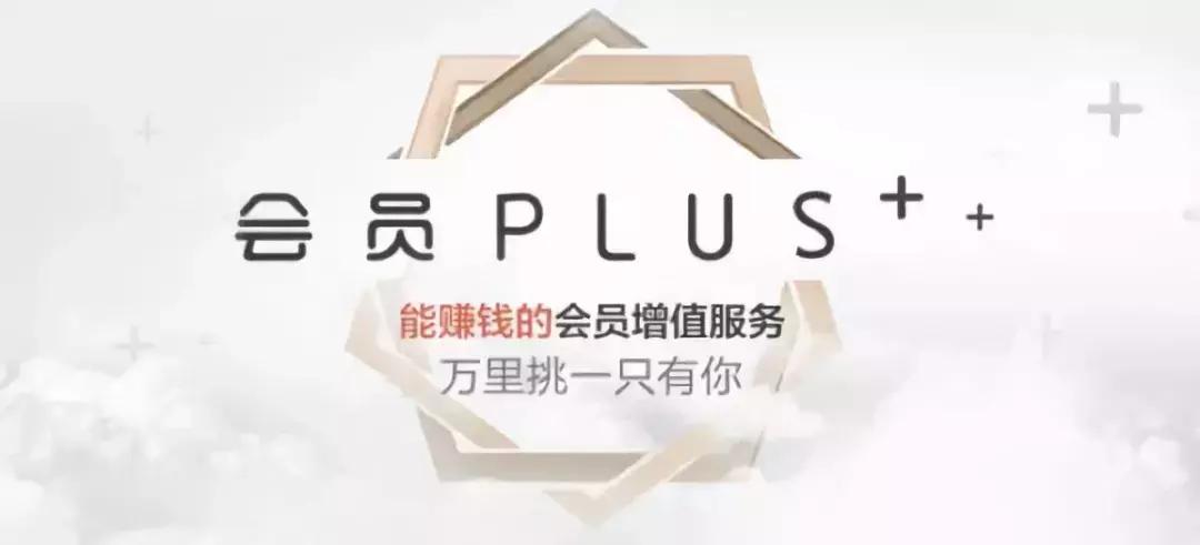 京东plus会员为啥能破千万？剁手省钱背后有这几大秘诀