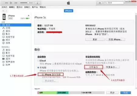 itunes备份恢复到新手机步骤教程,怎样用itunes恢复备份照片