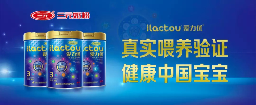 飞鹤三段益生元含量高的奶粉,飞鹤智睿三段奶粉