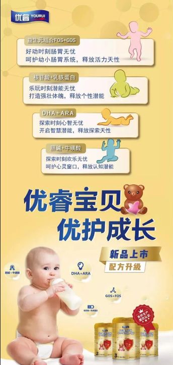 飞鹤三段益生元含量高的奶粉,飞鹤智睿三段奶粉