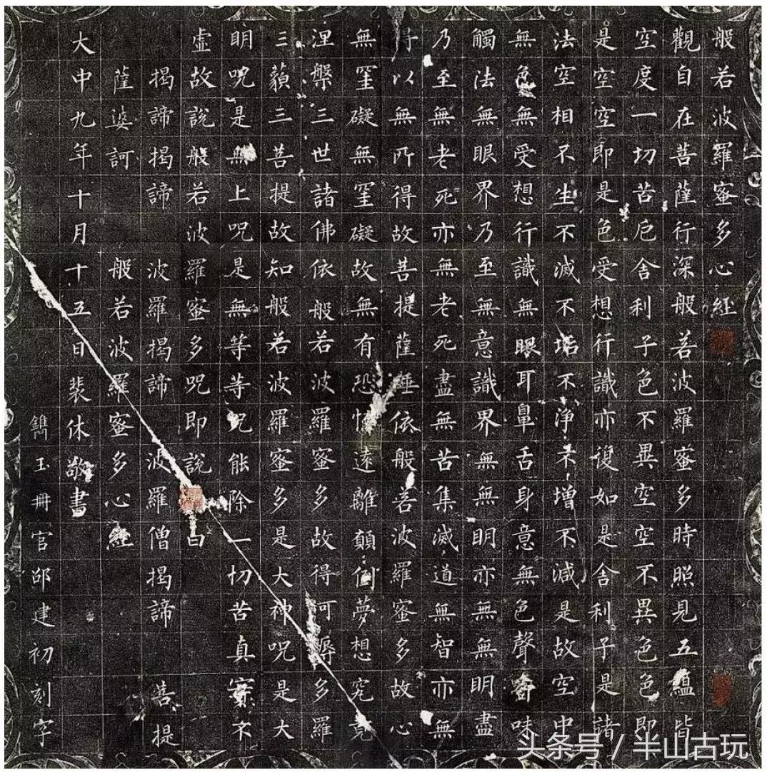 历代名家书写心经,历代名家书写心经书