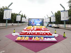 吉盛伟邦音乐节,吉盛伟邦年度盛典视频