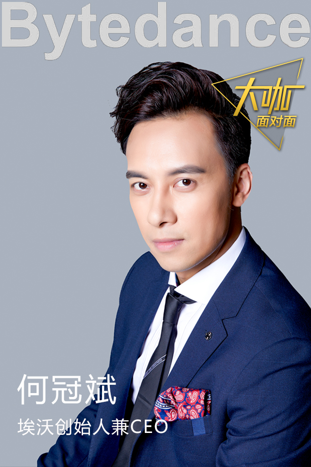 埃沃何冠斌防护服,埃沃老板何冠斌