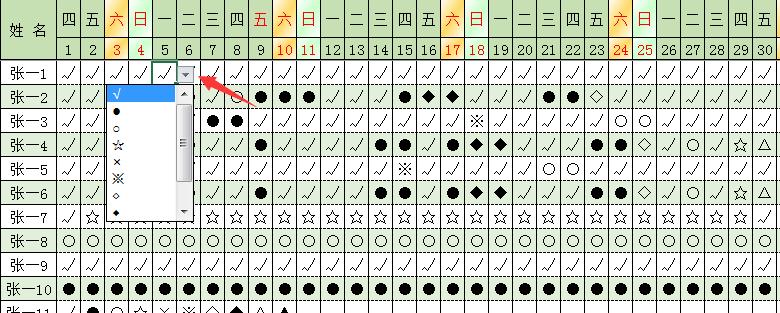 excel考勤工时计算全部流程,考勤表格怎么自动计算每天工资