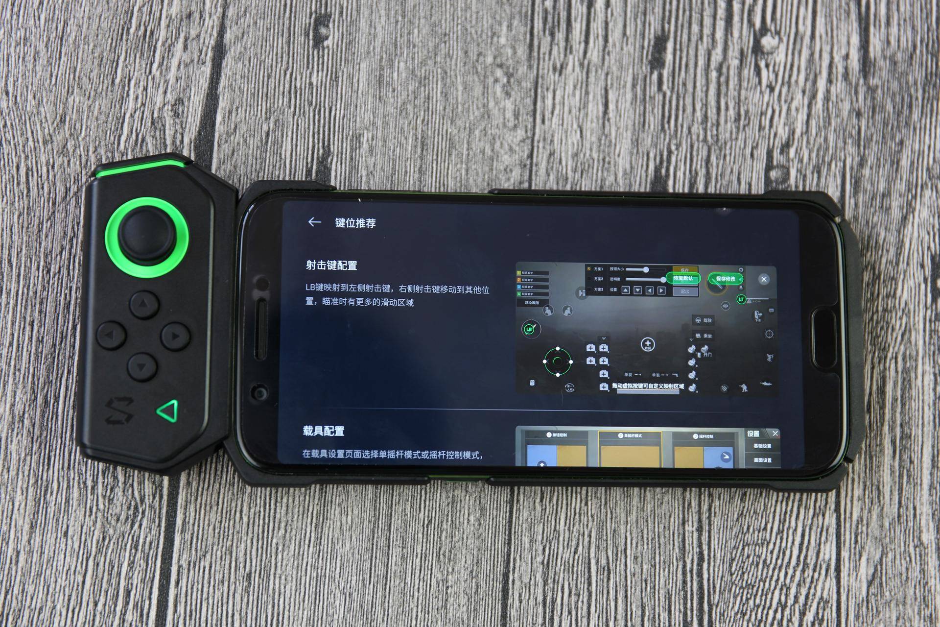 黑鲨游戏手柄吃鸡测评,黑鲨游戏手柄有什么功能