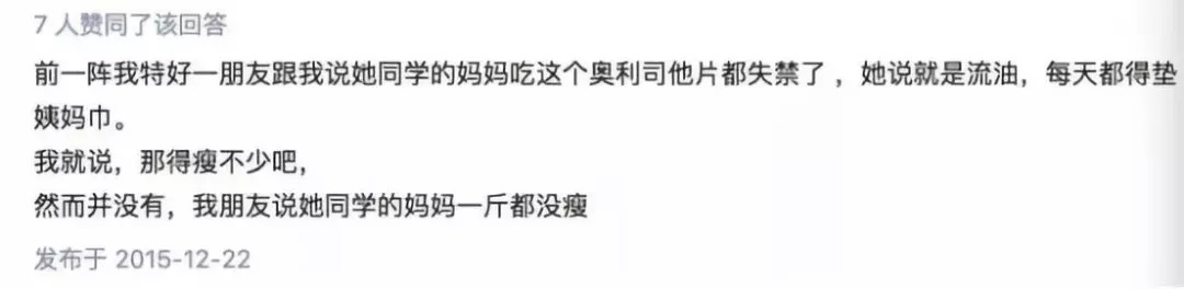 当代女性的减肥现状,减肥把身体减坏了