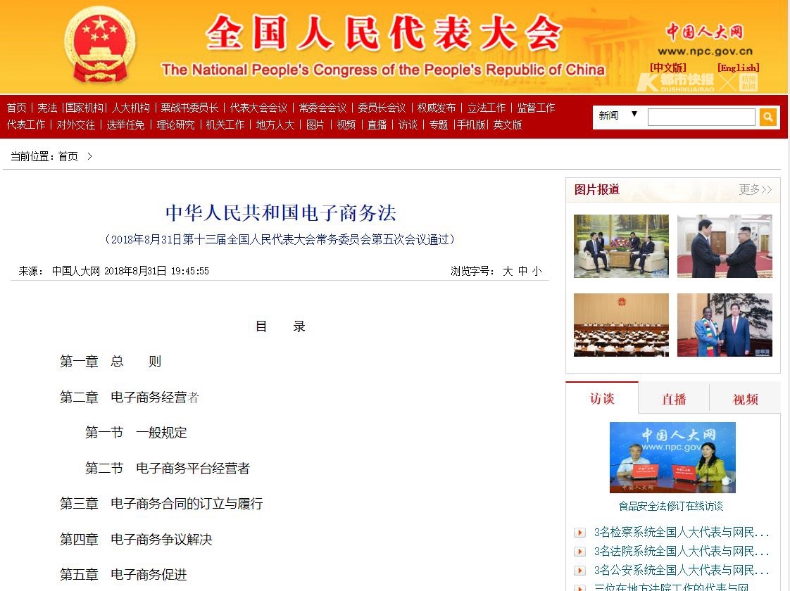 现在国家政策支持做微商吗,国家关于微商的政策