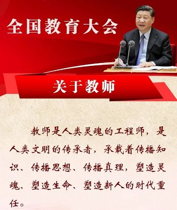 庆祝第40个教师节教育教学感言,教育工作者第一个教师节