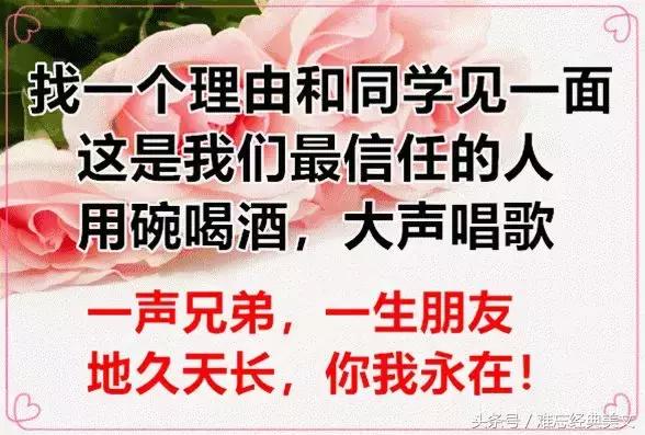 七九届同学四十年聚会通知,年底团年同学聚会简短通知