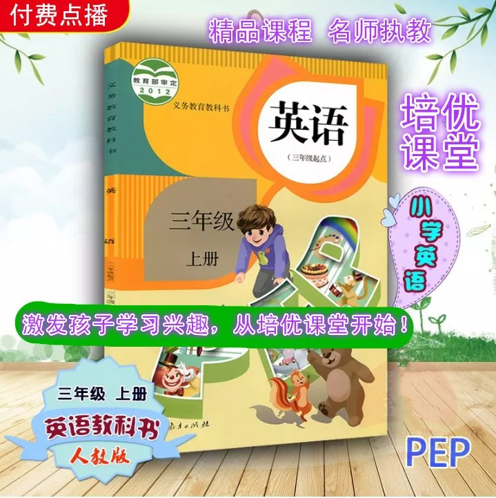 精品课英语五年级,五年级上册英语第一课时语法