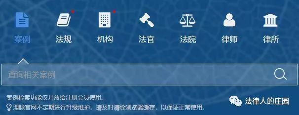 办案检索网站哪个好,法律人办案必备检索网站最新汇总