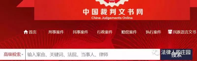 刑事案件检索案例的网站,检索刑事案例平台