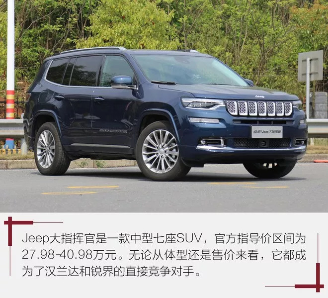 jeep大指挥官四驱性能,年度性能suvjeep新大指挥官