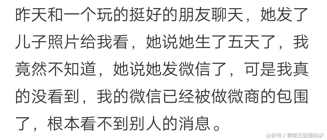 微商与代购要黄？来吐槽下你身边做微商的朋友给你推销过什么商品