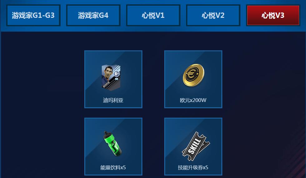 全民冠军足球免费,全民冠军足球腾讯版