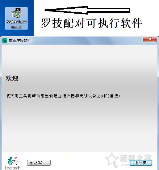 无线鼠标接收器丢了怎么补,无线鼠标的接收器丢了解决方法