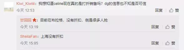 celine下架的衣服在哪看,celine真的过气了么