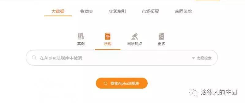 法律人办案必备检索网站最新汇总,刑事案件检索案例的网站