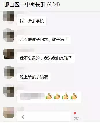 邯郸一位家长控诉学校,邯郸家长怒怼学校领导视频