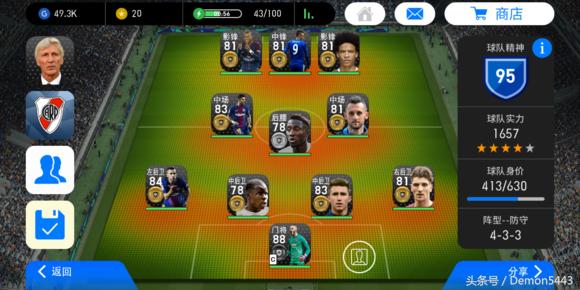 实况足球战术打法教学,实况足球如何调整阵型教学