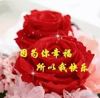 今天9月12日，千年一遇的双福日，双倍祝福送给朋友们愿你幸福久久