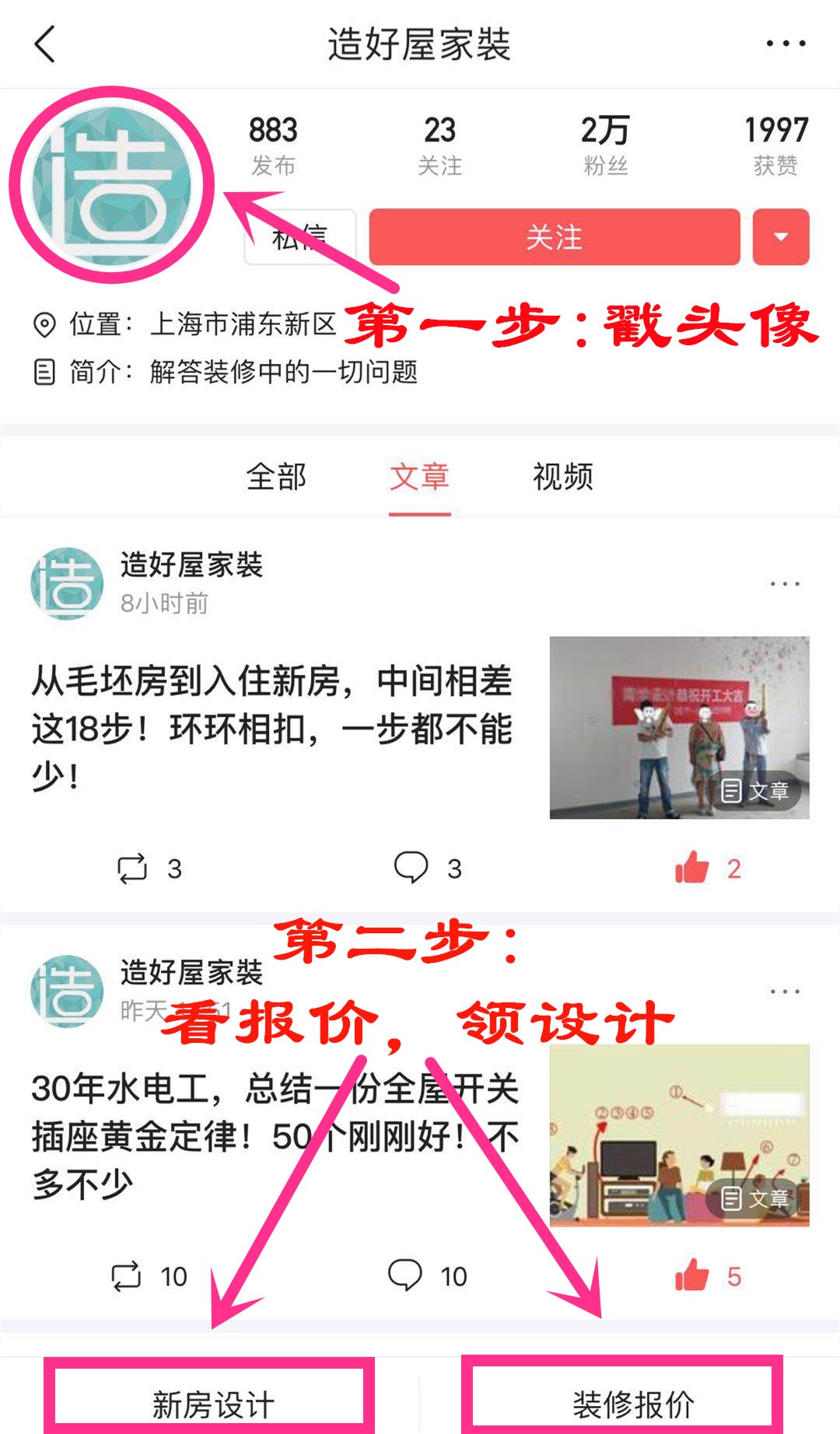 装修辅材避坑的方法,怎么才能快速了解装修辅材