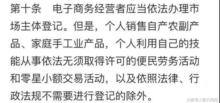 国家电商代购新政策出台,电商法什么时候出台