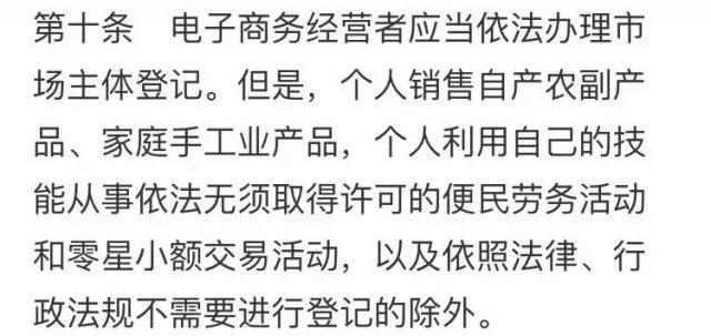 微商和代购最新规定,代购微商和直销哪个好