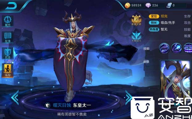 东皇太一辅助最强出装,东皇太一最强辅助出装