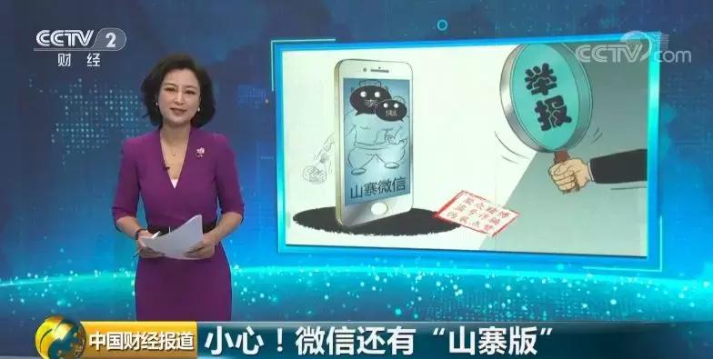 怎么辨别山寨版的微信,识别微信山寨版