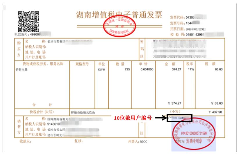 「分享」洪江人查、交电费都要它，能找到它的人却不多
