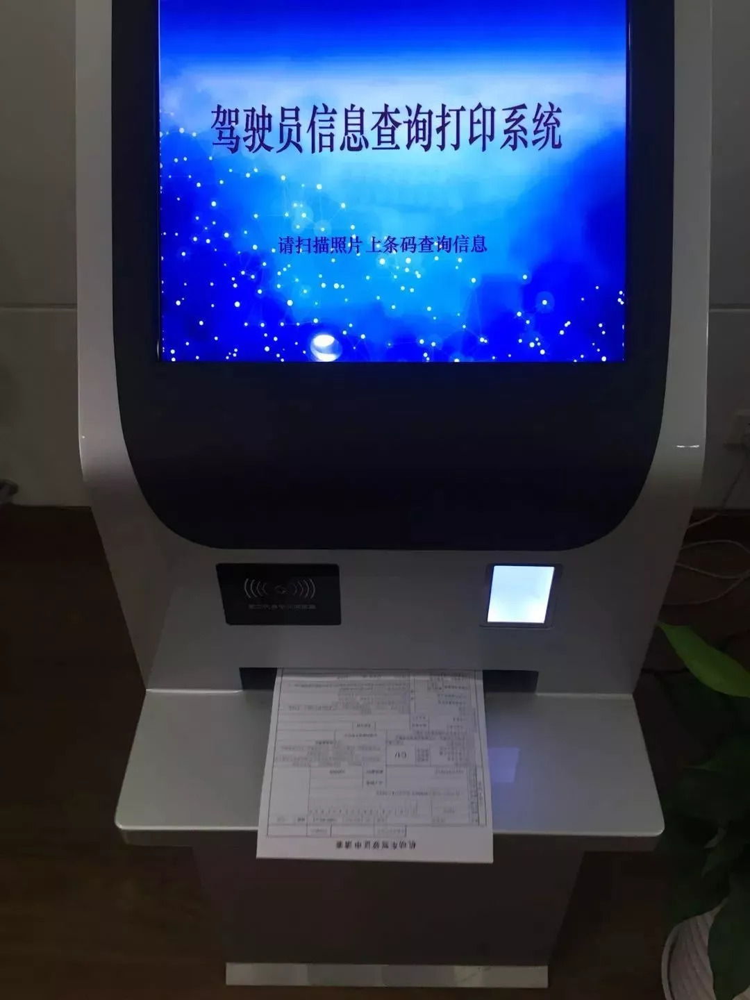 警医邮驾驶证异地换证流程,警邮医可以办理异地驾照换证吗