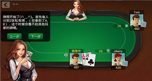 腾讯天天德州棋牌,天天德州扑克为什么不能下载