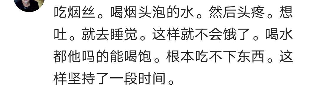 最饿的时候怎么熬过来,最饿的时候怎么忍住