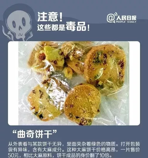 警惕新型毒品伪装成零食,警惕新型毒品来袭小心这种陷阱
