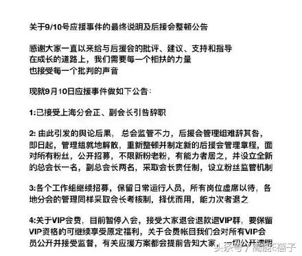 围观邓伦后援会的小学鸡平账水平后，我想给他们集资点智商