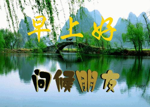 清晨第一缕阳光早安吉祥,清晨一声问候早安吉祥