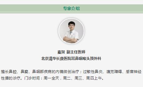 从入秋开始鼻炎就犯了怎么治,一到秋冬天就犯鼻炎是怎么引起的
