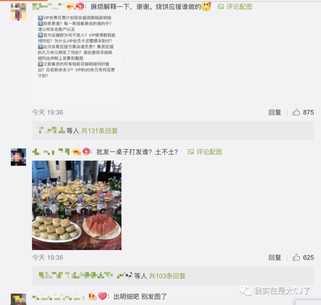 我也没想到邓伦后援会事件每天都还在发酵