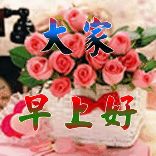 9.13,我把祝福送给你,幸福你每一秒,早晨好!