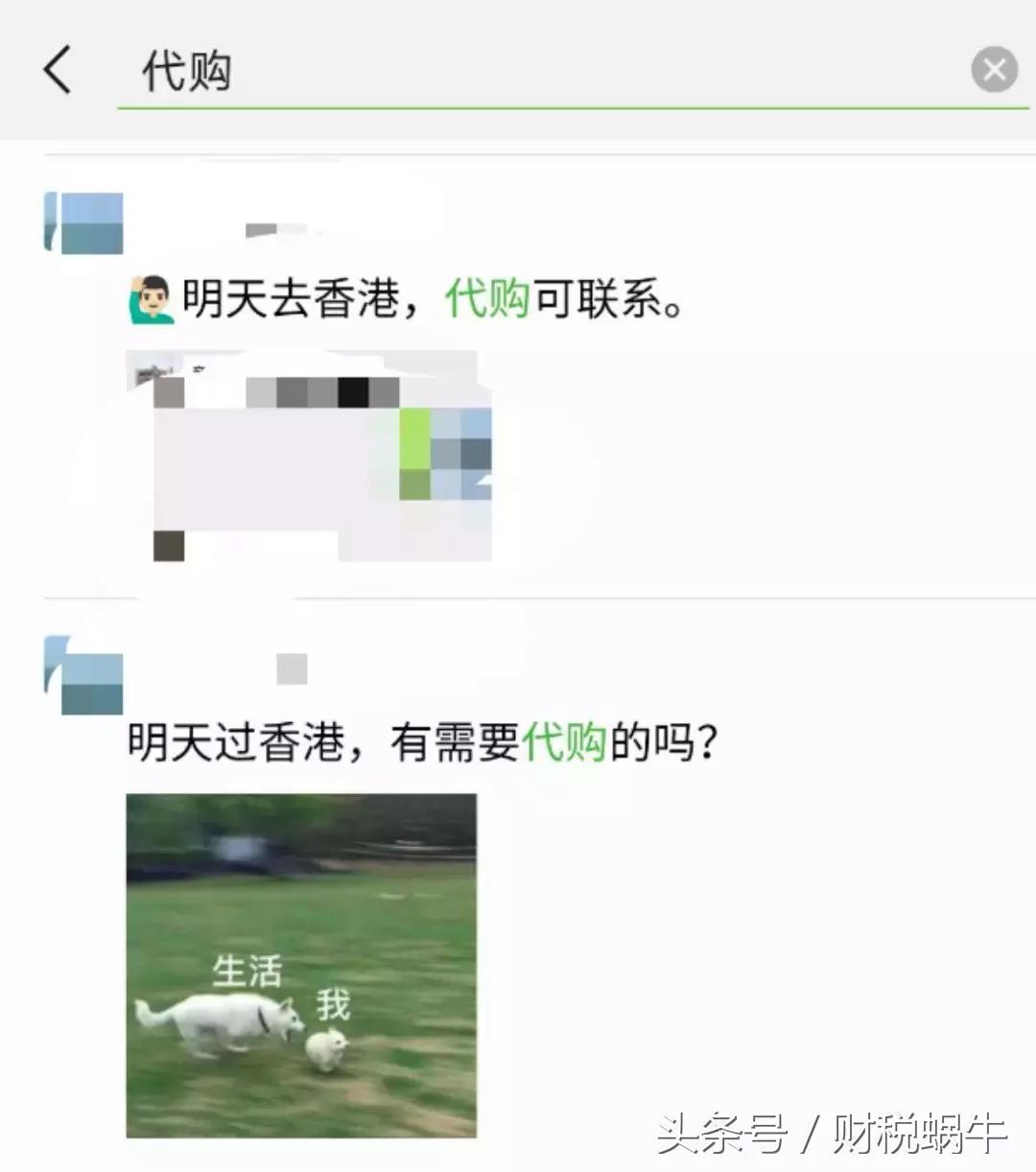 代购行为整治,代购处罚标准