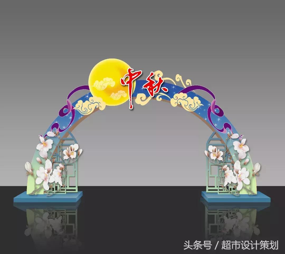 新年美陈布置商品,马上中秋节了礼物准备好了吗