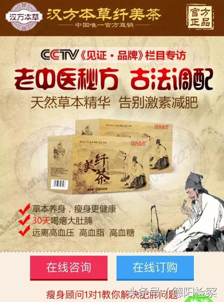 女子网购减肥茶,女子花1498元买来两盒减肥茶