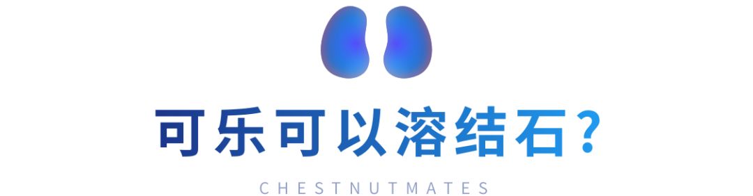 肾结石的饮食与禁忌,肾结石可以吃熟板栗吗