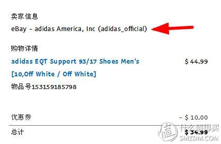 adidas阿迪达斯怎么买才便宜,ebay怎么买鞋子