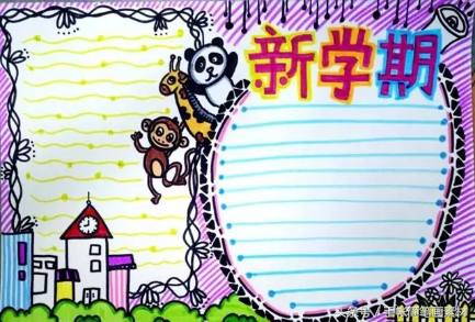 中秋节和国庆节手抄报要写的字,国庆节好看手抄报交通安全有字的