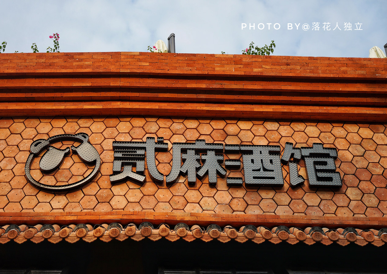 全城独创22款“中式鸡尾酒”,喝到微醺相见恨晚