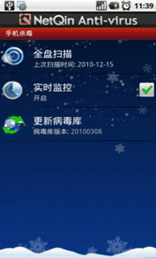 自产病毒自己消！市场份额作假！不一样的网秦