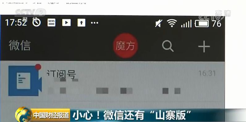 山寨微信有哪些功能,超级恐怖吓人微信头像