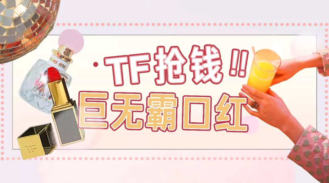 tf新品口红包装,tf口红electriccherry